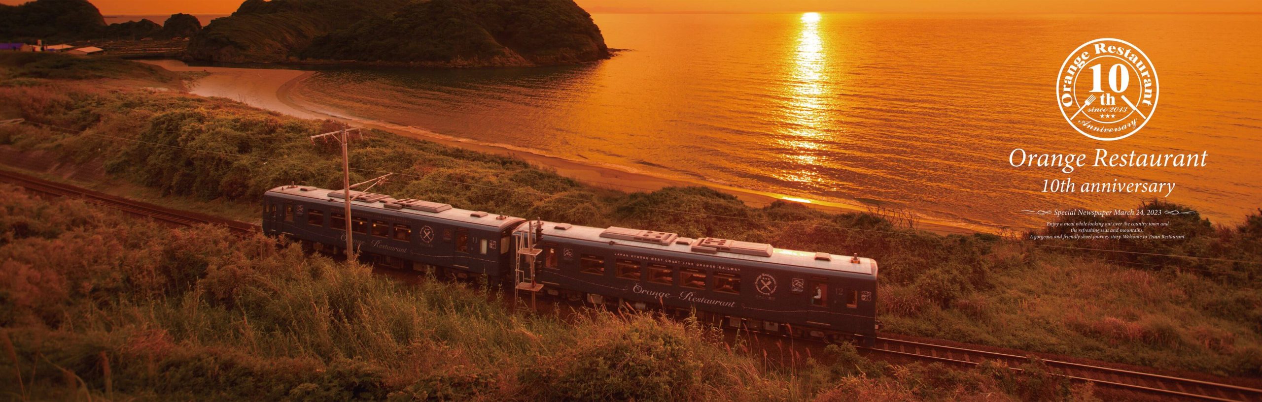 肥薩おれんじ鉄道